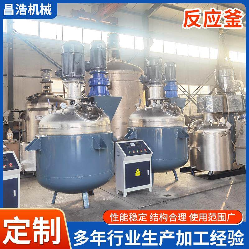 热溶树脂双层开式搅拌乳化罐反应釜蒸汽电加热真空开式加热保温,工业油品/胶粘/化学/实验室用品,反应设备,淘宝优惠券,粉丝福利购,淘宝优惠卷