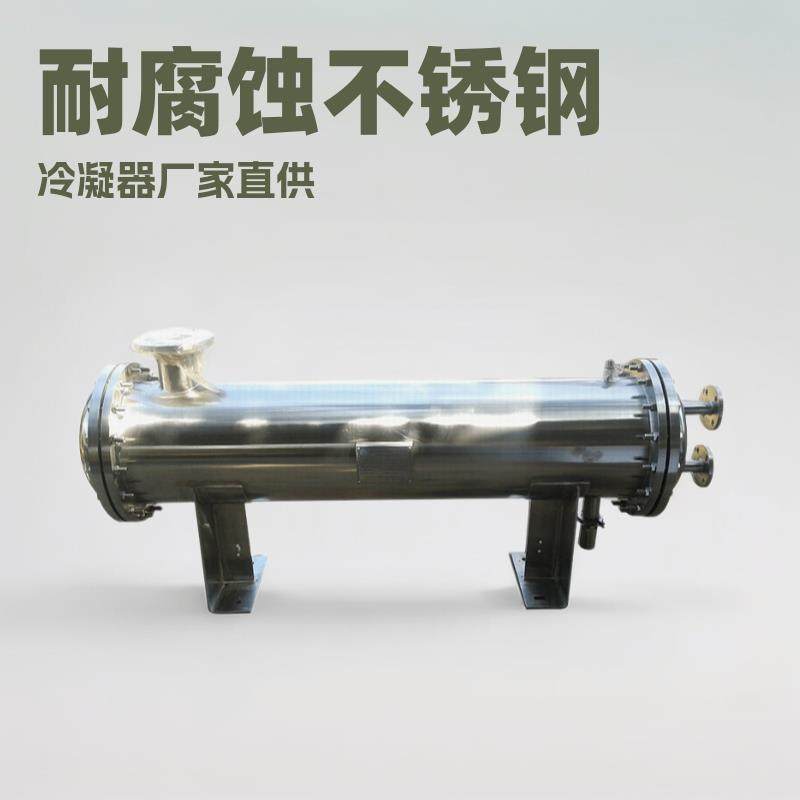 管壳式冷凝器不锈钢螺旋缠绕管式热交换器食品级换热器厂家销售