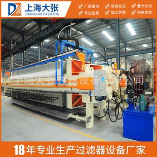 炉渣飞灰处理压滤机、资源再利用、再生、污泥脱水全自动