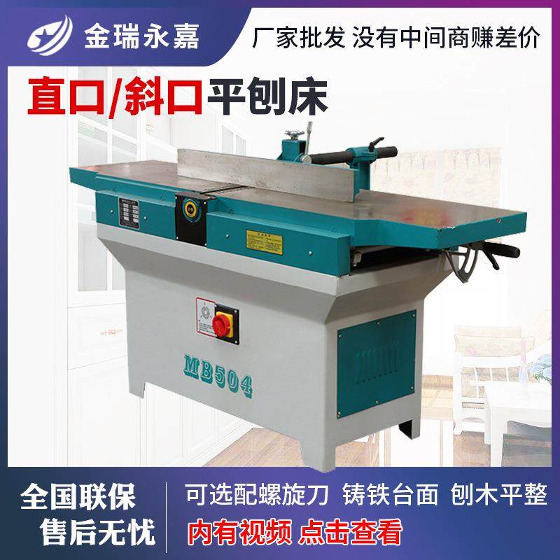 木工机械重型斜口平刨机平刨床斜口刨螺旋刀刨马氏款电刨木工刨子,五金/工具,机床,淘宝优惠券,粉丝福利购,淘宝优惠卷