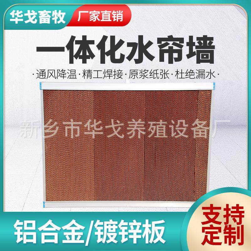 养殖场降温水帘镀锌板冷风机水帘猪场用降温湿帘不包邮,农机/农具/农膜,农用防护器具,淘宝优惠券,粉丝福利购,淘宝优惠卷