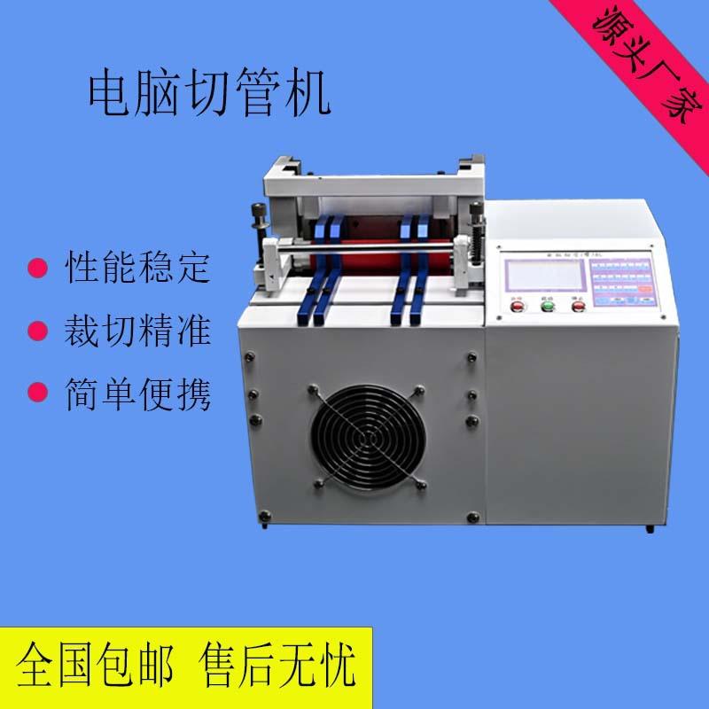 厂家直销全自动热缩管PVC管PE管油管电脑切管机软管波纹管裁切机