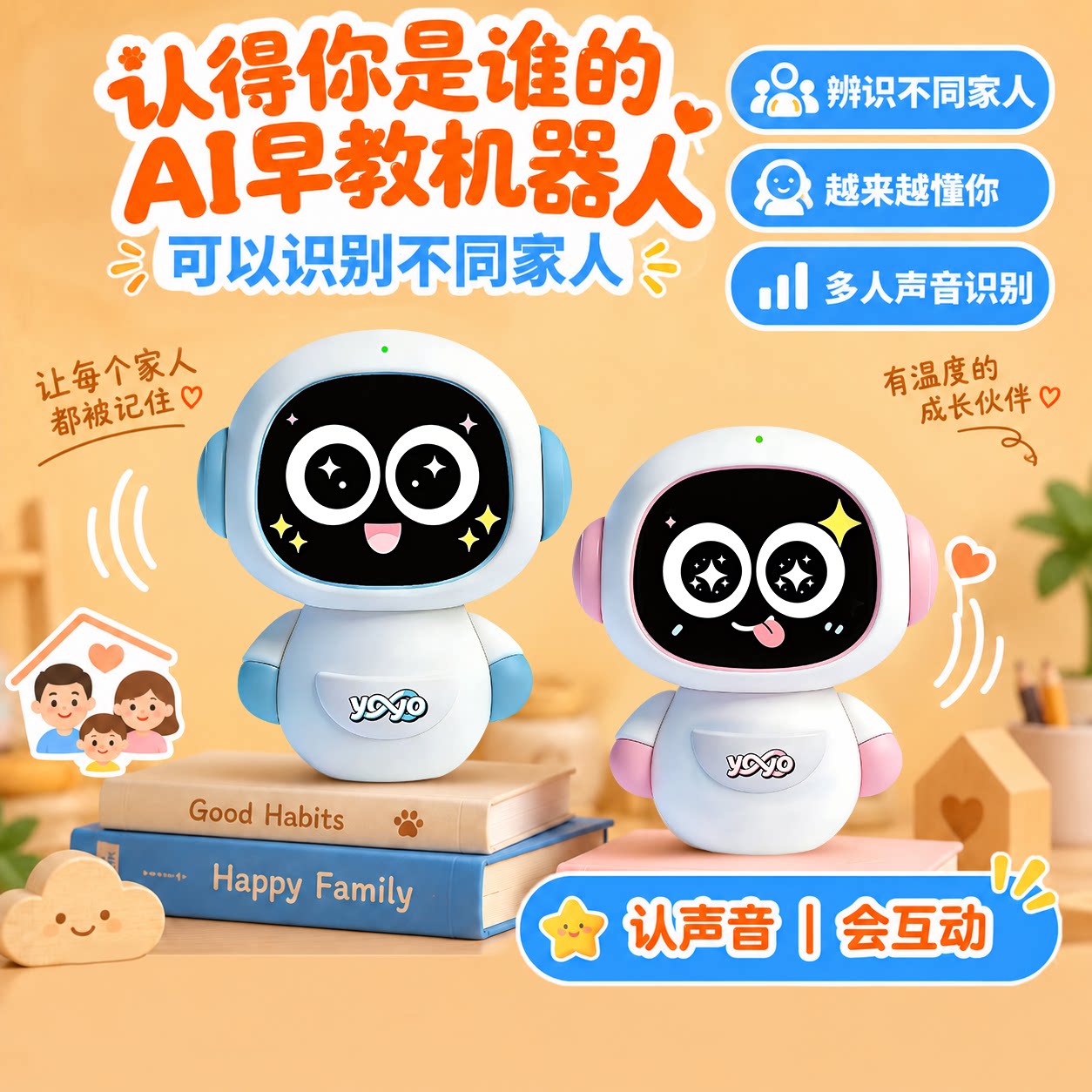 YOYO同学AI智能机器人豆包玩具情感陪伴对话故事机小智迷你宠物