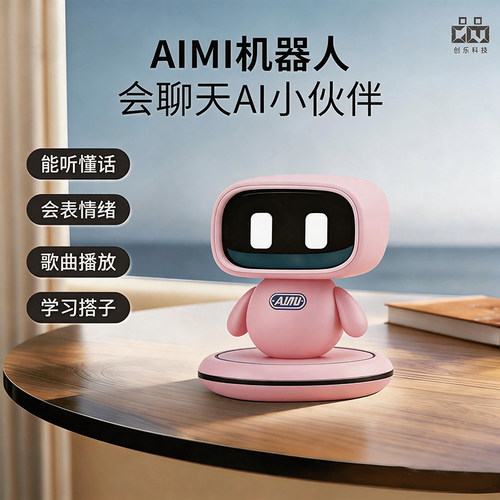 艾米ai机器人口袋迷你黑科技人工智能互动语音对话2026年新款高级陪伴交互聊天桌面电子宠物儿童玩具生日礼物