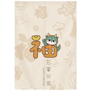 家用卧室卡通挂帘卫生间遮挡入户装 龙年门帘中式 饰半帘布艺隔断帘