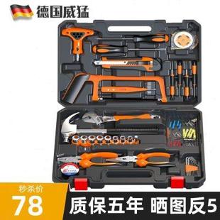 家用电工工具五金工具电工木工电讯维修工具套 威猛德国工具箱套装