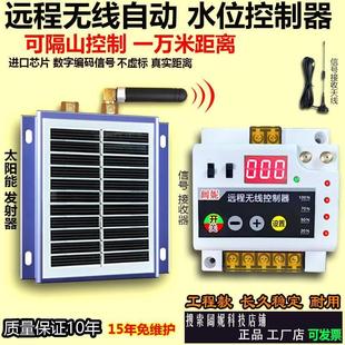 远程无线全自动水池水位控制器水塔抽水智能开关380v三相水泵定时