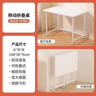 移动边桌折叠书桌小户型家用小型书架学生写作业桌带轮床边电脑桌