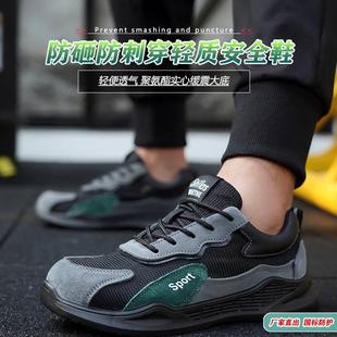 钢包头防砸防刺穿钢板软底防滑工地 劳保鞋 男款 轻便夏季 透气工作鞋