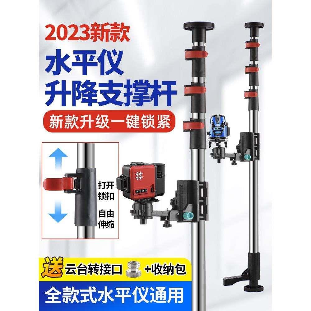 水平仪升降杆支撑杆加厚不锈钢伸缩杆红外线水平仪升降支架配件