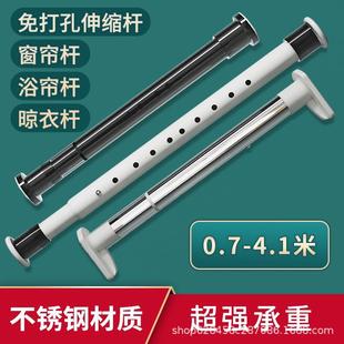 窗帘杆晾衣杆不锈钢浴帘杆撑衣杆罗马杆挂衣杆免打孔伸收缩杆撑杆
