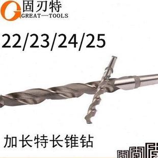 加长特长高速钢HSS锥柄麻花钻头摇臂钻20 7u. 25X350