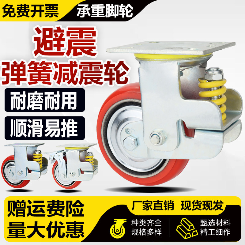 避震弹簧减震脚轮铁芯pu聚氨酯轮4寸6寸8寸万向轮带刹车避震脚轮