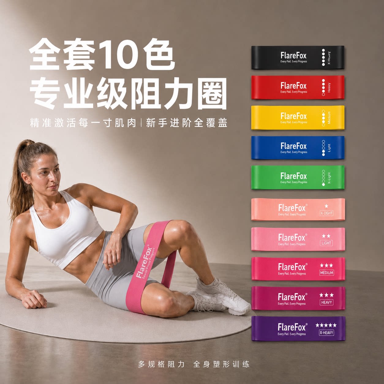 FlareFox弹力圈阻力带男女健身练臀深蹲腿部力量训练拉力带神器