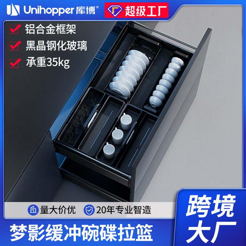 梦影铝合金抽屉式双层厨房橱柜缓冲阻尼抽拉收纳三边碗碟放锅拉篮