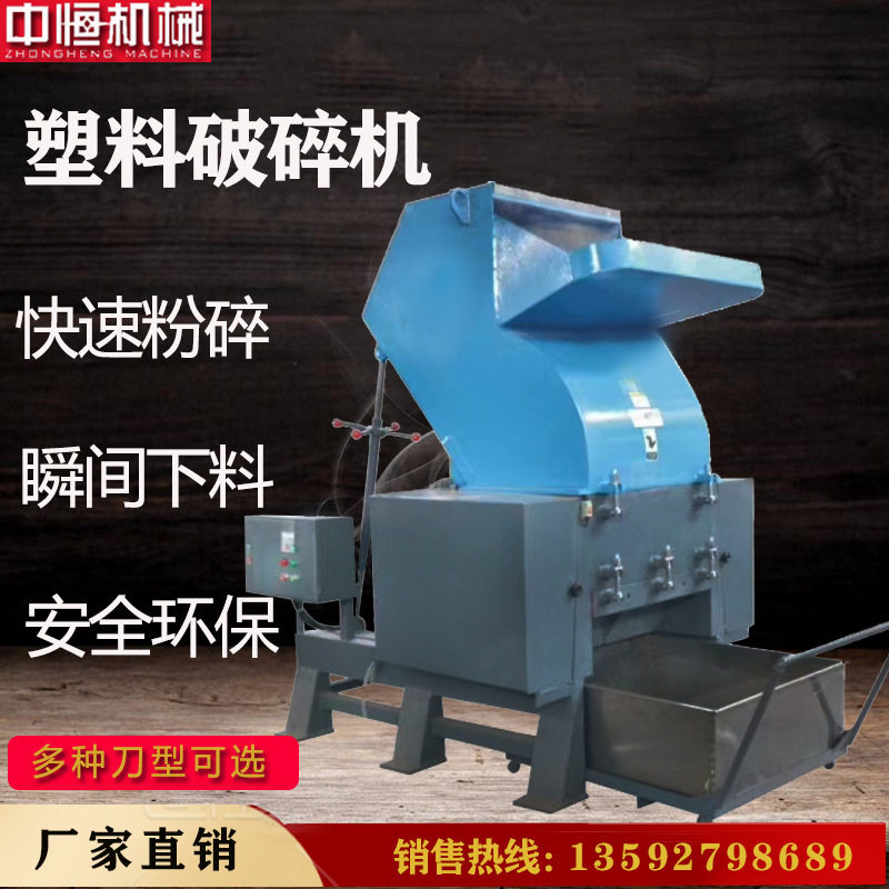30hp工业塑料片材专用粉碎机