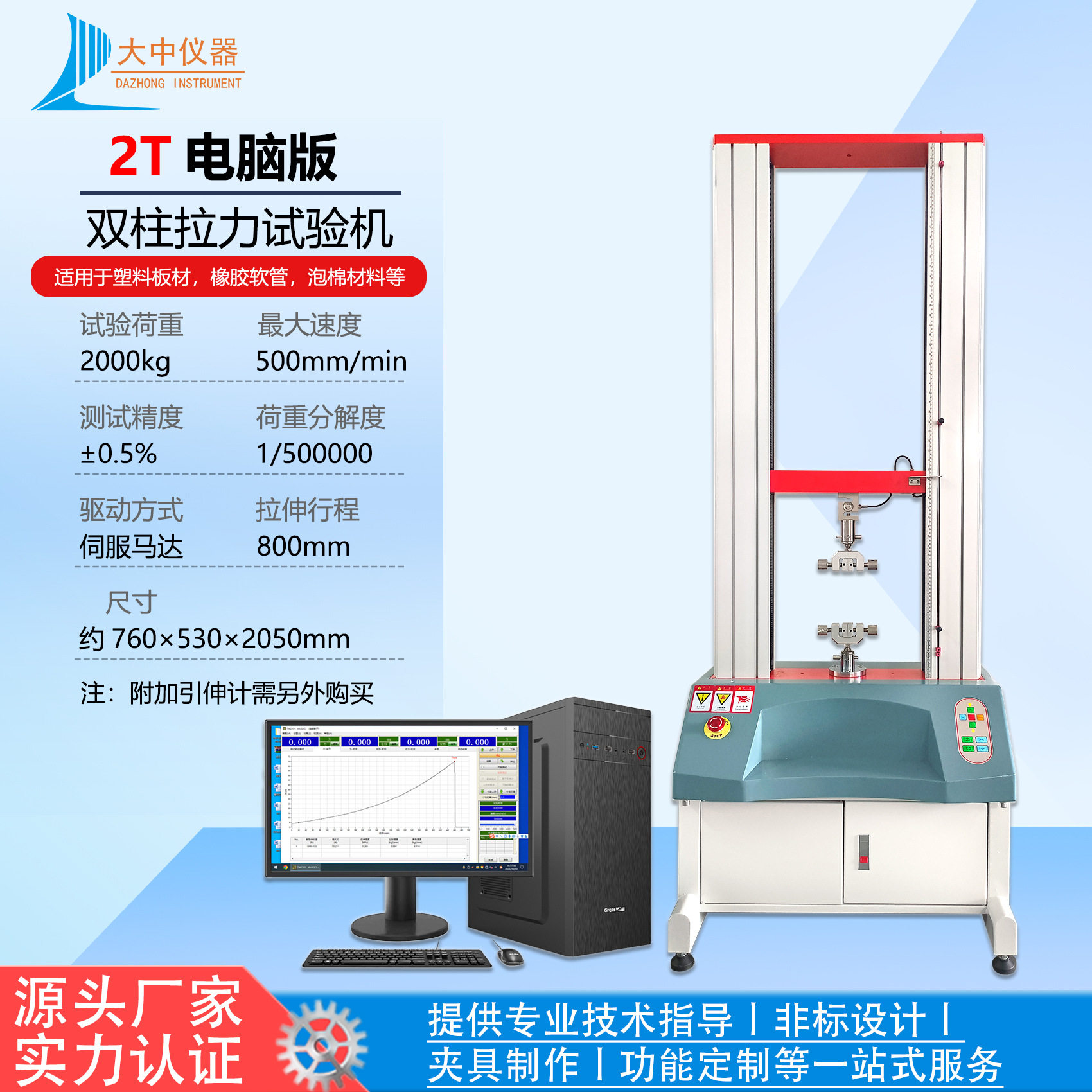 厂家直销尼龙编织绳拉力试验机
