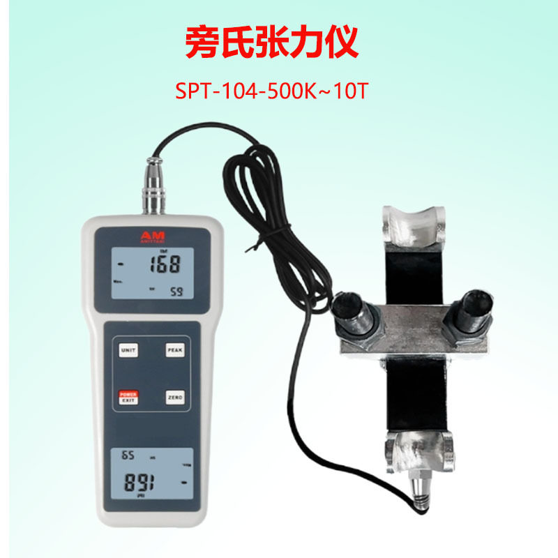 SPT-104便携数字风塔张力仪
