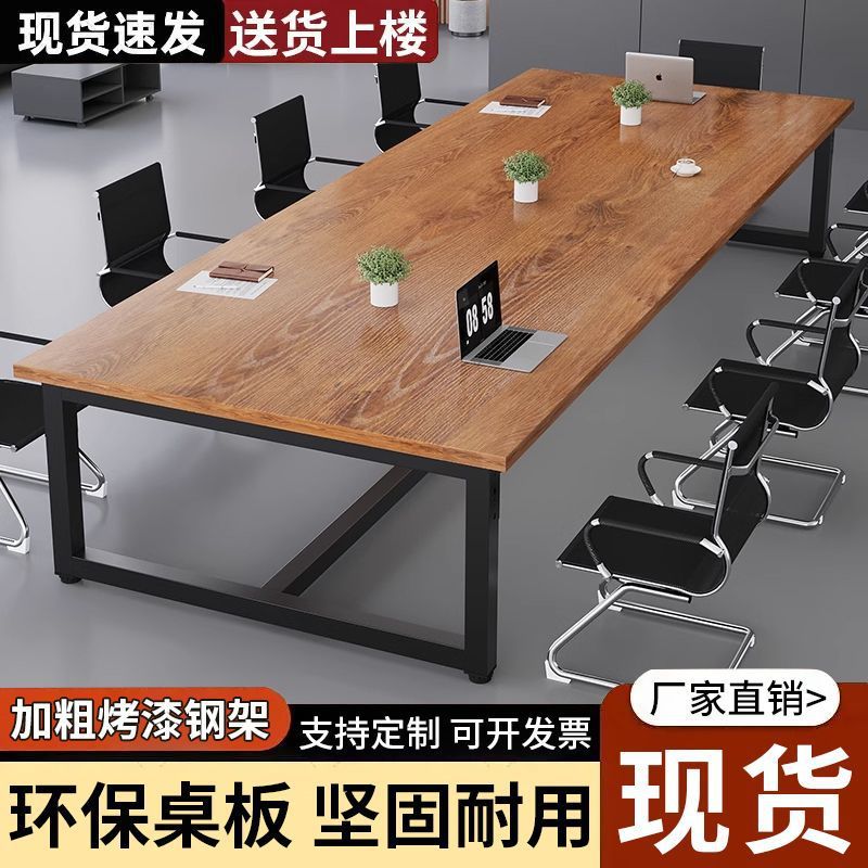 会议桌桌子长方形简约现代办公桌简易大班台桌洽谈桌长条桌培训桌