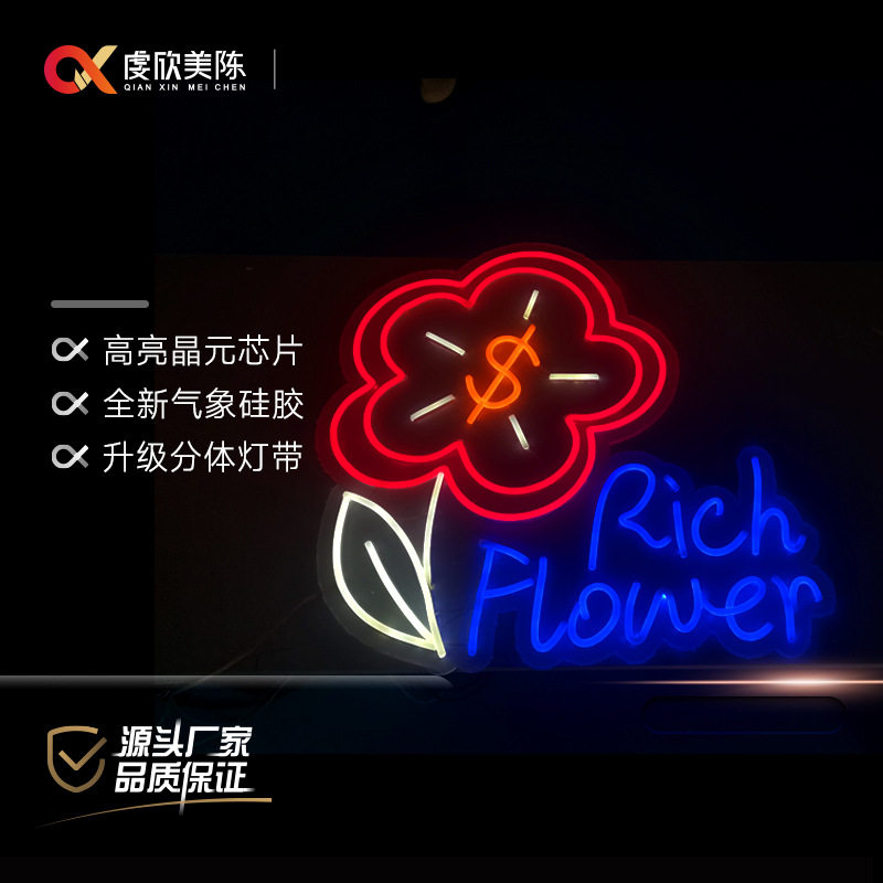 LED霓虹软灯带创意发光字招牌