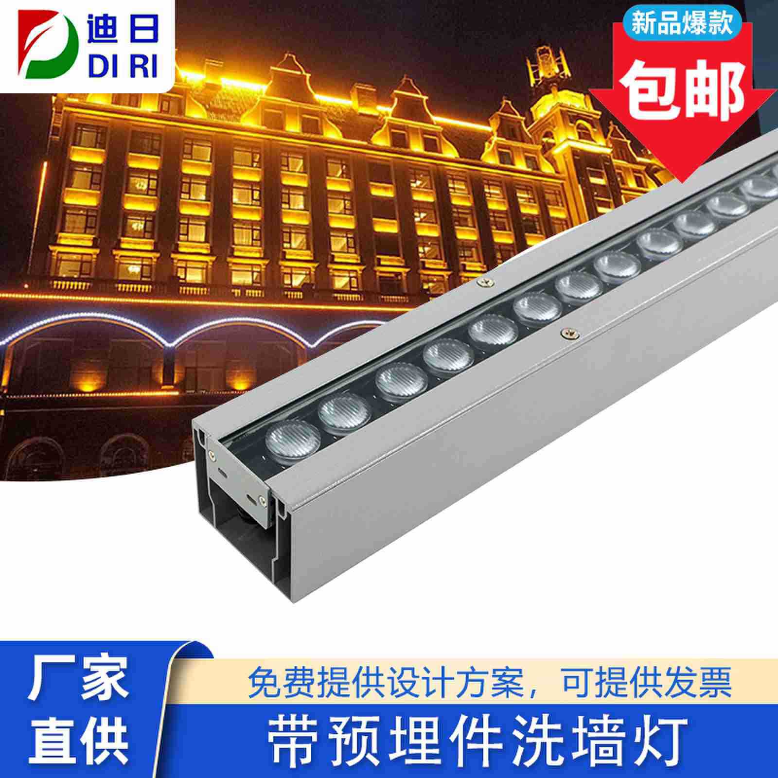 户外收费站专用地埋双色洗墙灯