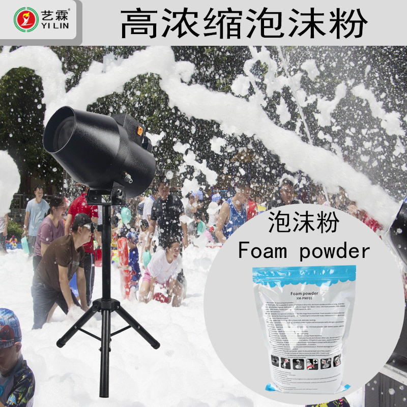 户外 迷你支架泡沫机幼儿园水上乐园泳池派对360度支架手摇泡泡机