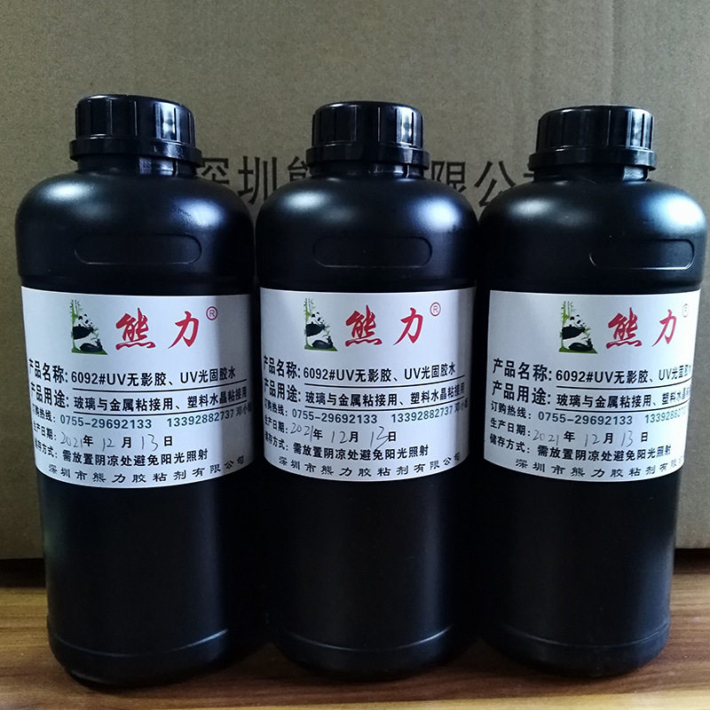 UV无影胶粘接工艺品金属水晶饰品紫外线固化胶水塑胶金属粘黏剂