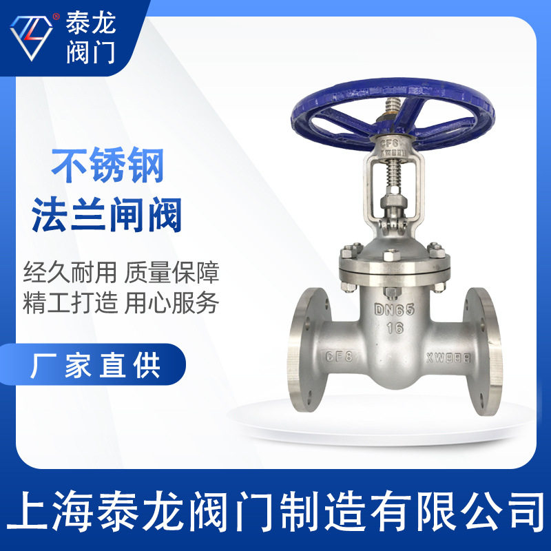 Z41W-16P不锈钢321法兰硬密封闸阀高温工业化工阀门水利建筑油气