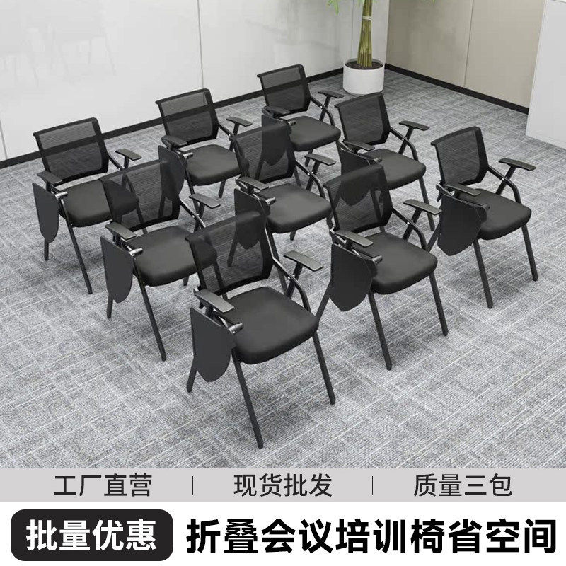 培训椅带桌板会议培训室桌椅一体凳子可折叠椅子办公写字板会议椅