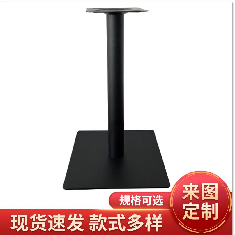 简约黑色方底钢桌脚承重
