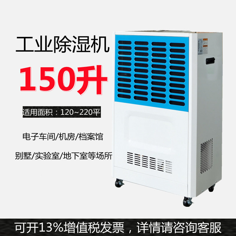 电子车间仓库抽湿机 广东除湿器 广州去湿机 机房档案室防潮设备