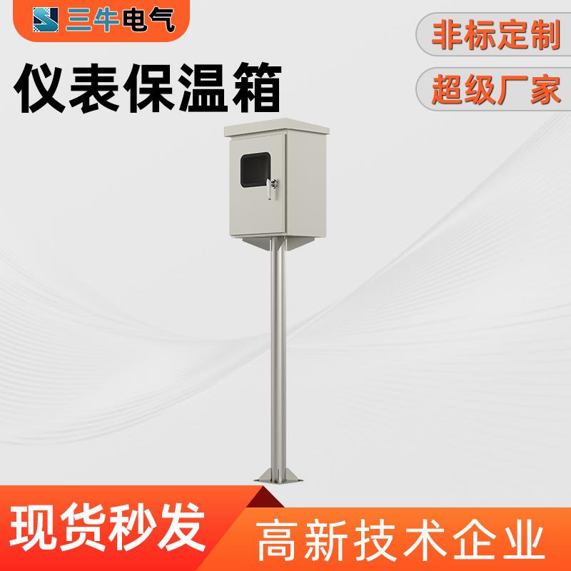 立柱安装式仪表保温箱304不锈钢变送器变送器防护喷塑带安装支架图片