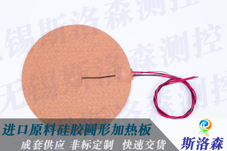 进口原料硅橡胶加热板 圆形硅橡胶加热板 发热垫 3D打印机DIY配件