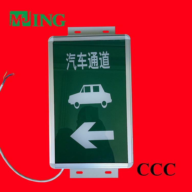 应急灯隧道灯隧道应急指示灯隧道应急灯隧道应急灯