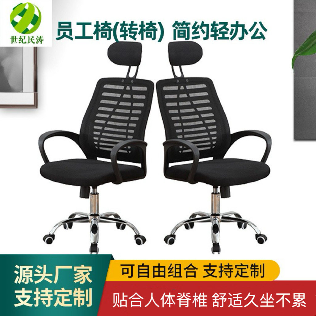 现代简约办公椅转椅职员会议椅电脑椅员工椅职工椅网布椅子可旋转