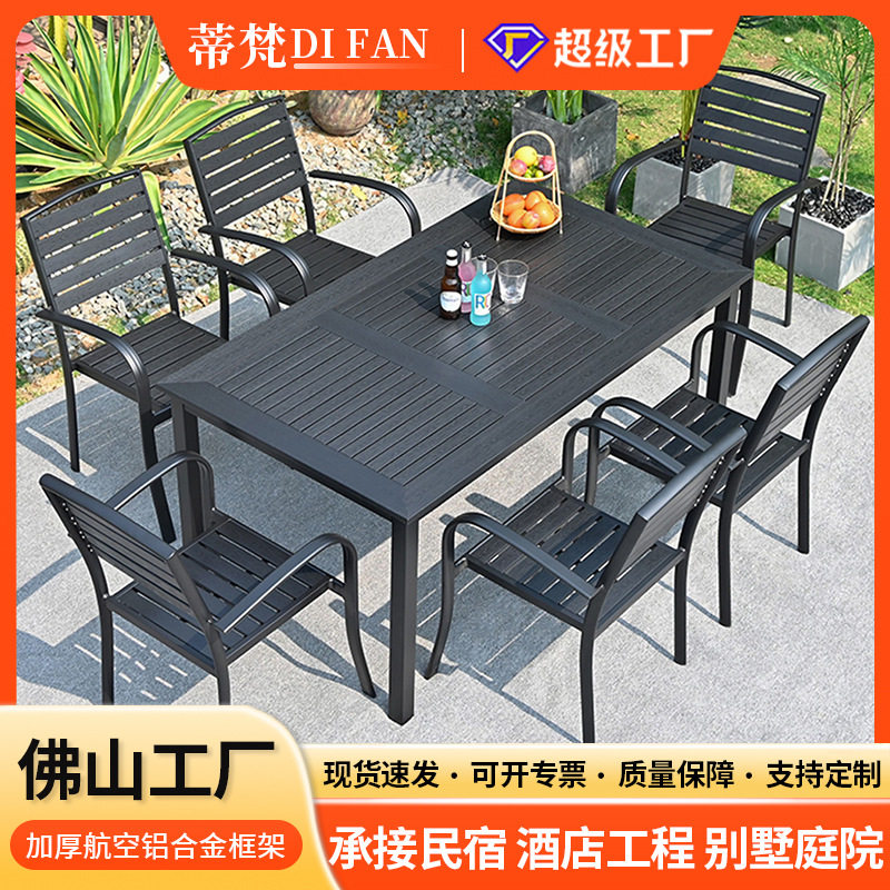 户外庭院防腐塑木餐桌椅组合