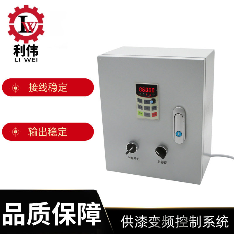 三相220V静电喷漆供油控制箱