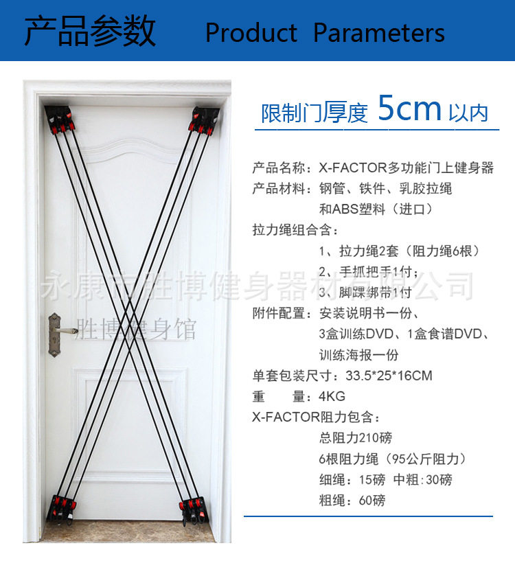 门上拉力器 X型弹力绳套装力量训练健身器材家用胸肌拉力绳健身