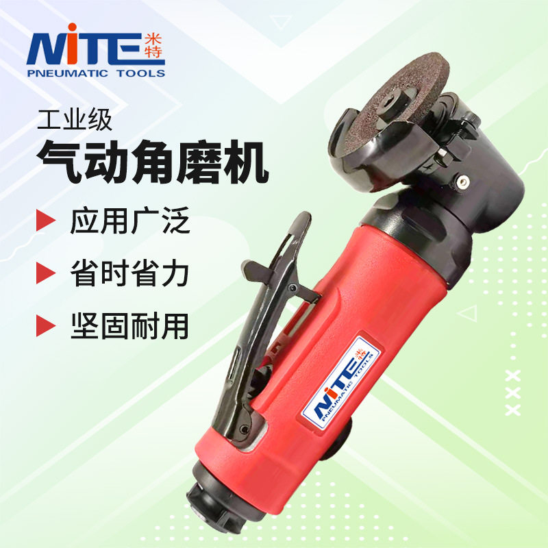 米特NT-7816工业级2寸气动打磨机砂轮机小型磨光机气动角磨机
