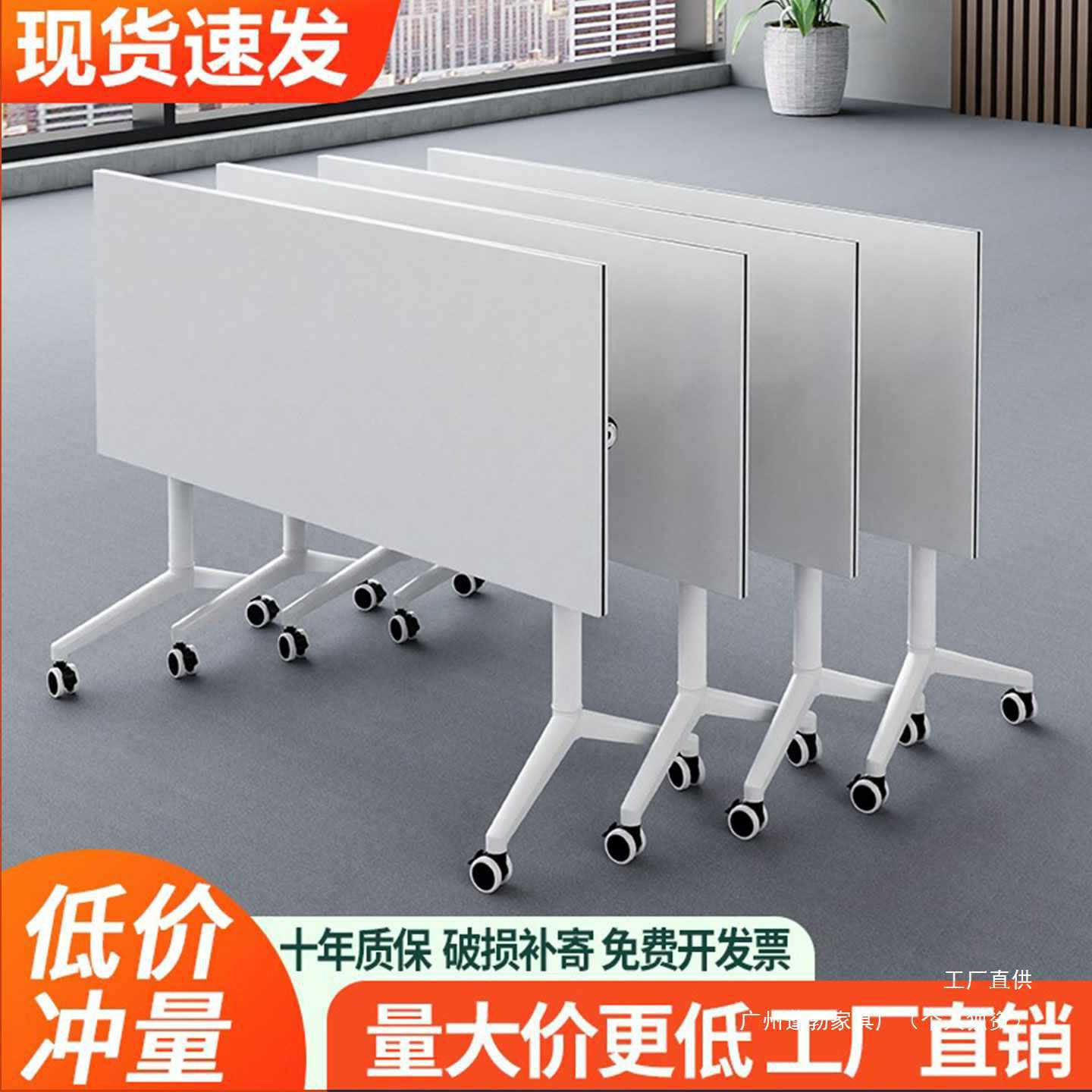 多功能移动折叠拼接培训会议桌椅