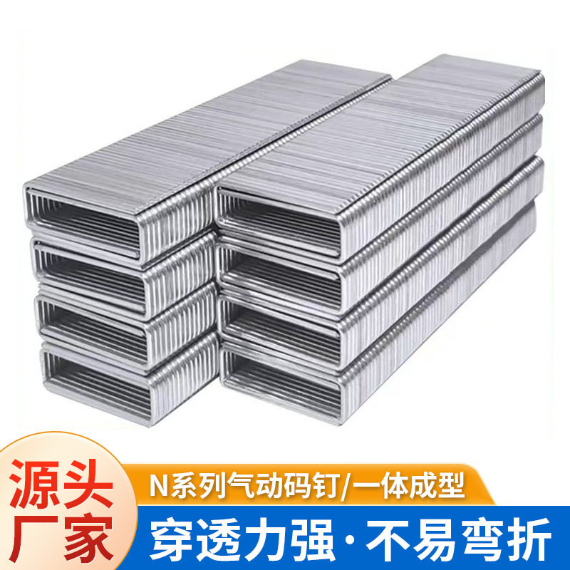 厂家供应镀锌枪钉汽排钉国标N钉大码钉 家装建筑五金配件打木架