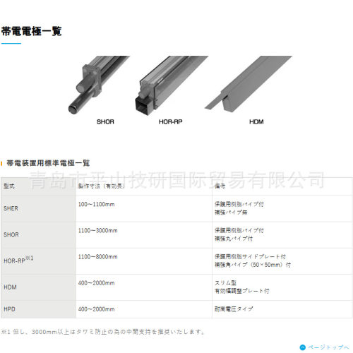 KASUGA春日电机SHOR-2500直流离子风棒/静电消除棒