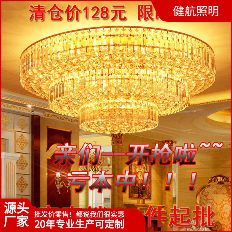 客厅水晶灯卧室水晶灯具金色圆形LED吸顶灯蛋糕灯半吊灯