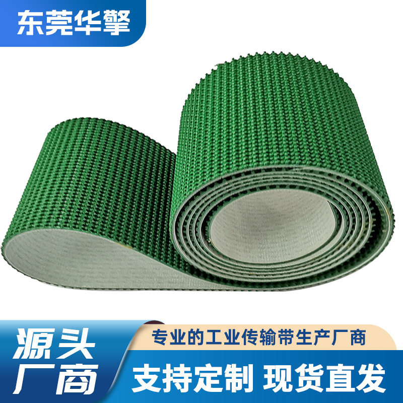 厂家供应草纹输送带绿色PVC花纹耐磨传送带耐酸耐碱食品输送带