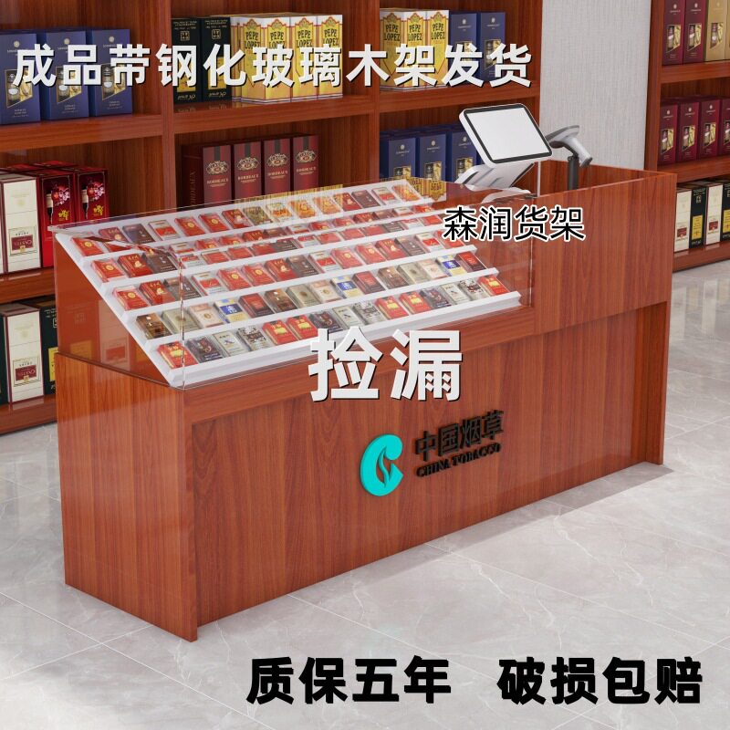 烟柜台烟柜便利店玻璃香烟烟酒柜台超市收银台一体组合烟柜展示柜