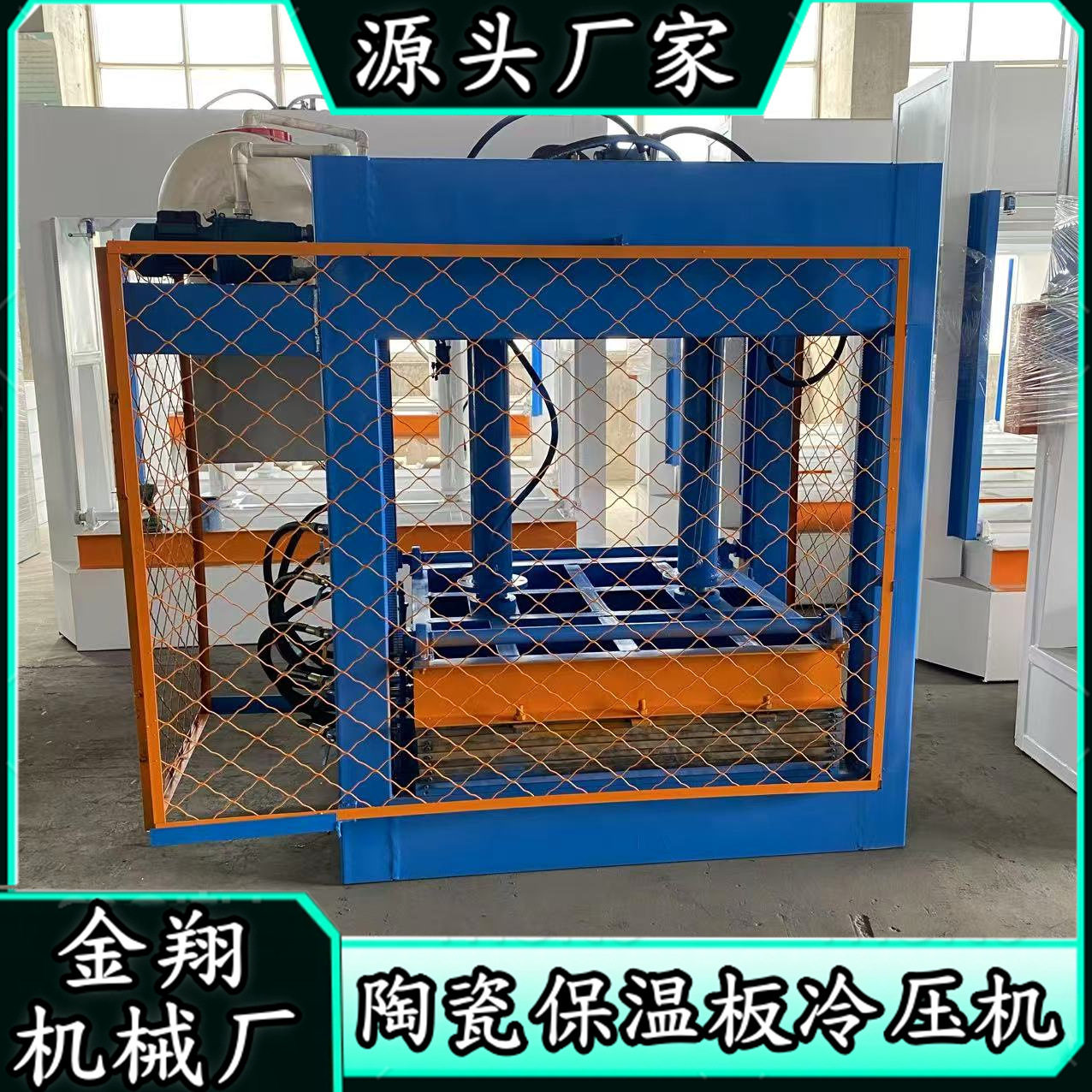 木工四缸液压冷压机外墙保温板