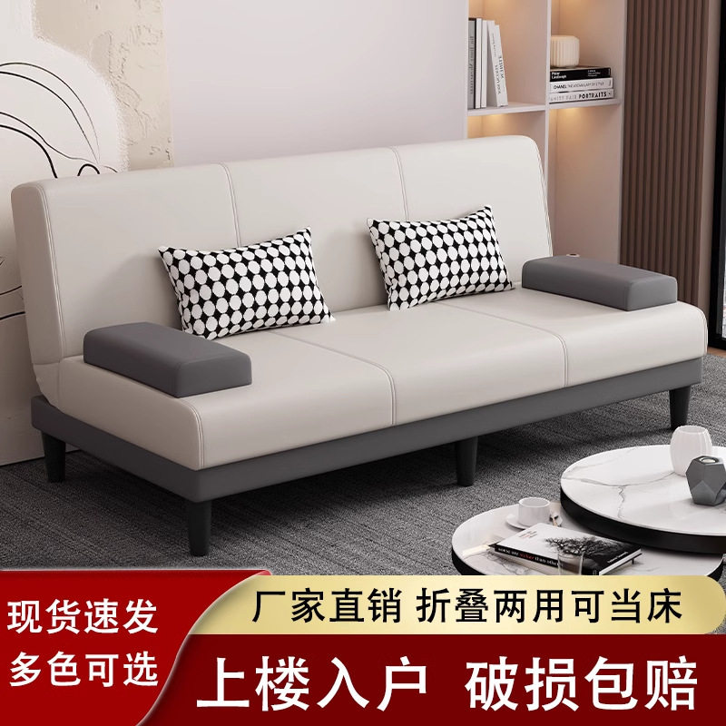 可折叠沙发床两用小户型多功能客厅家用乳胶单双人公寓出租房沙发