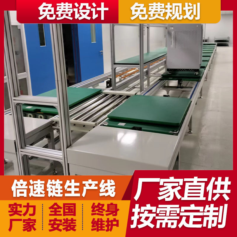 厂家定制智能扫脸门禁机倍速链装配线组装输送线传真机总装线