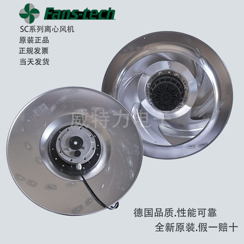 Fans-tech 泛仕达 低噪音外转子离心风机 SC630B2-AL5-01 直径630