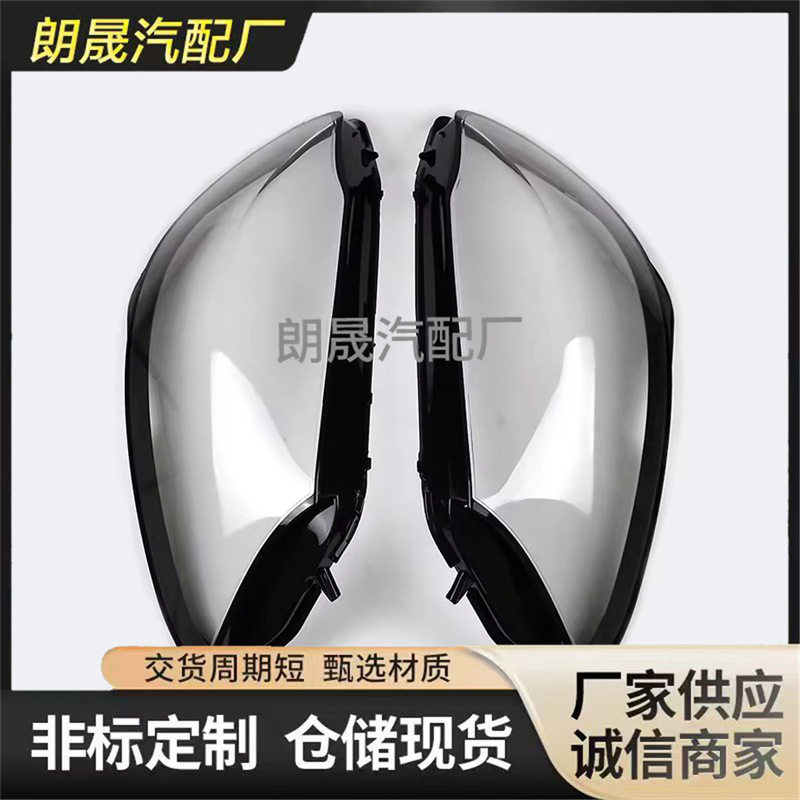 适用奔驰旧W205级前照灯投影仪镜头盖2059063306 2059063406